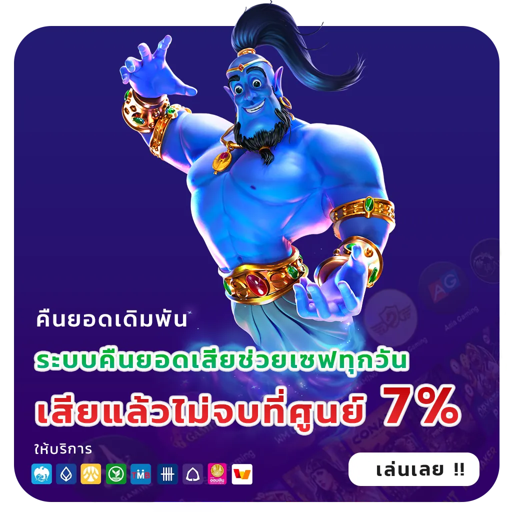 แทงหวยลาวชุด30
