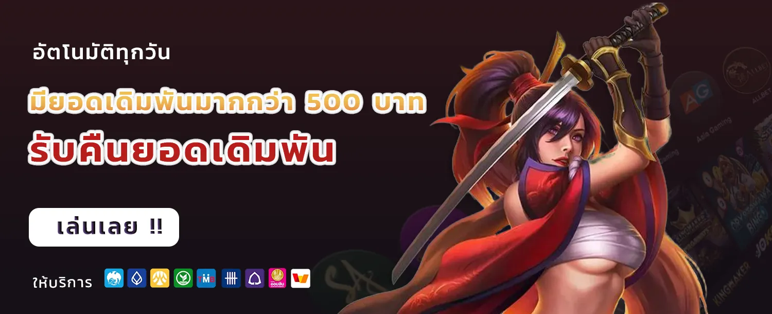หวยลาว ชุด 30 บาท