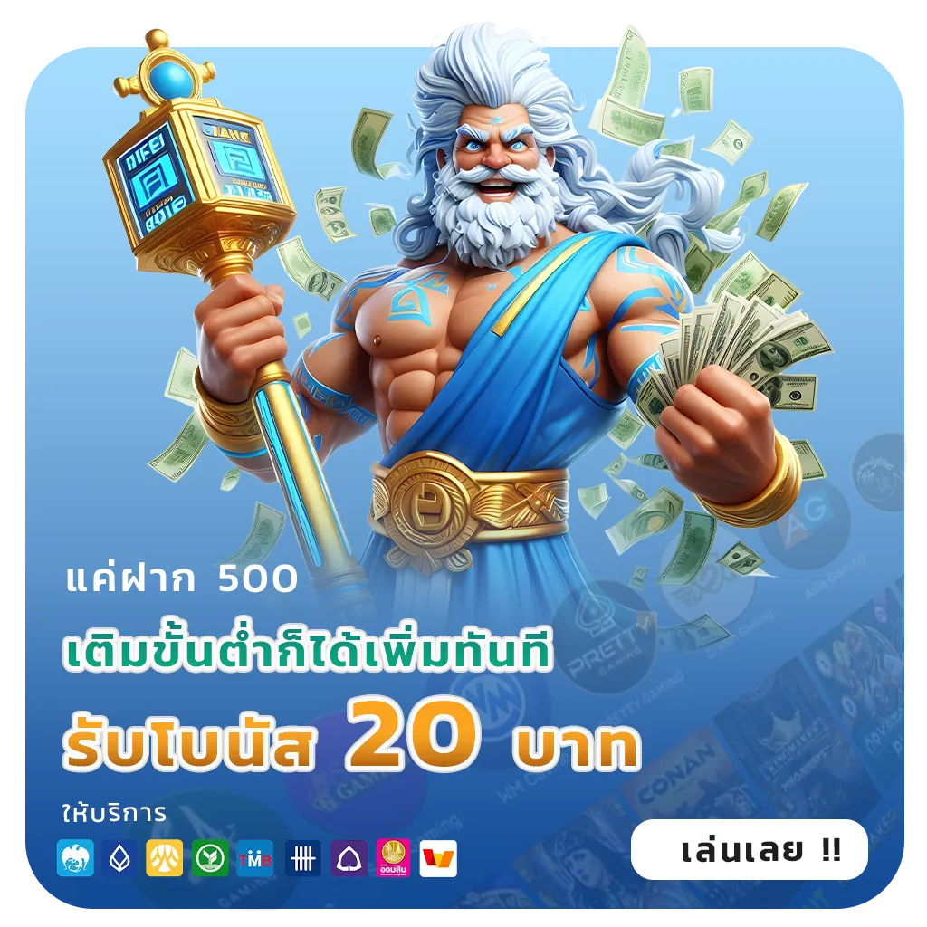 หวยลาวชุด30บาท